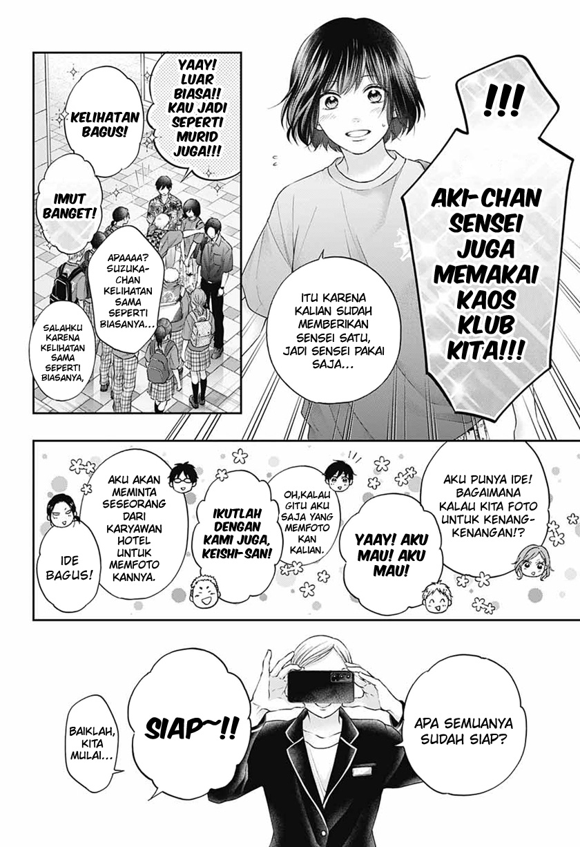 Kono Oto Tomare!